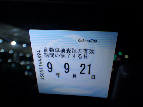 TERU9881