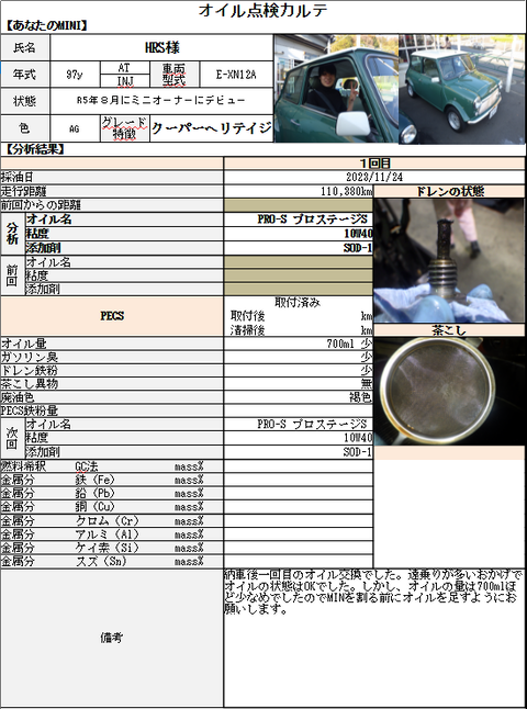 スクリーンショット 2023-11-24 213807