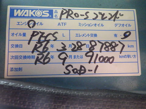 ISK_2375