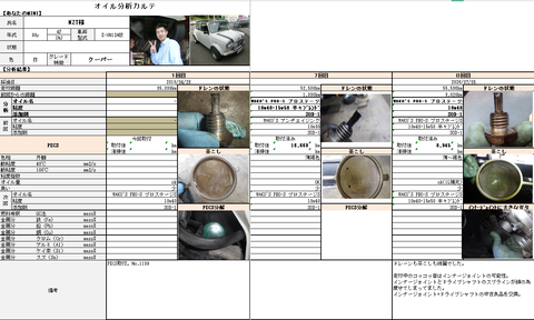 スクリーンショット 2026-07-11 204930