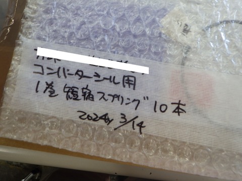 SQOR7739B