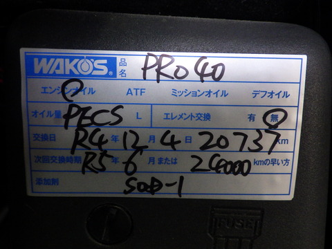ISK_1477