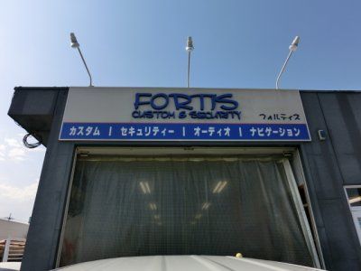 フォルティス2
