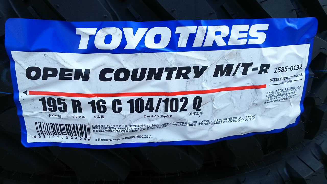 ニュータイヤ！ オープンカントリーM/T-R 195R16 : ジムニースタジオ 