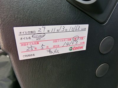 吉沢５