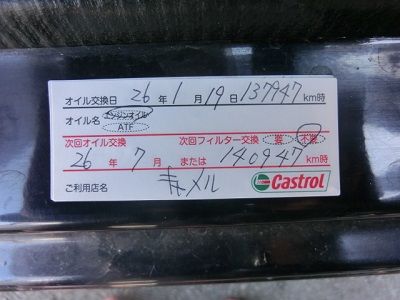 伊藤さんオイル5