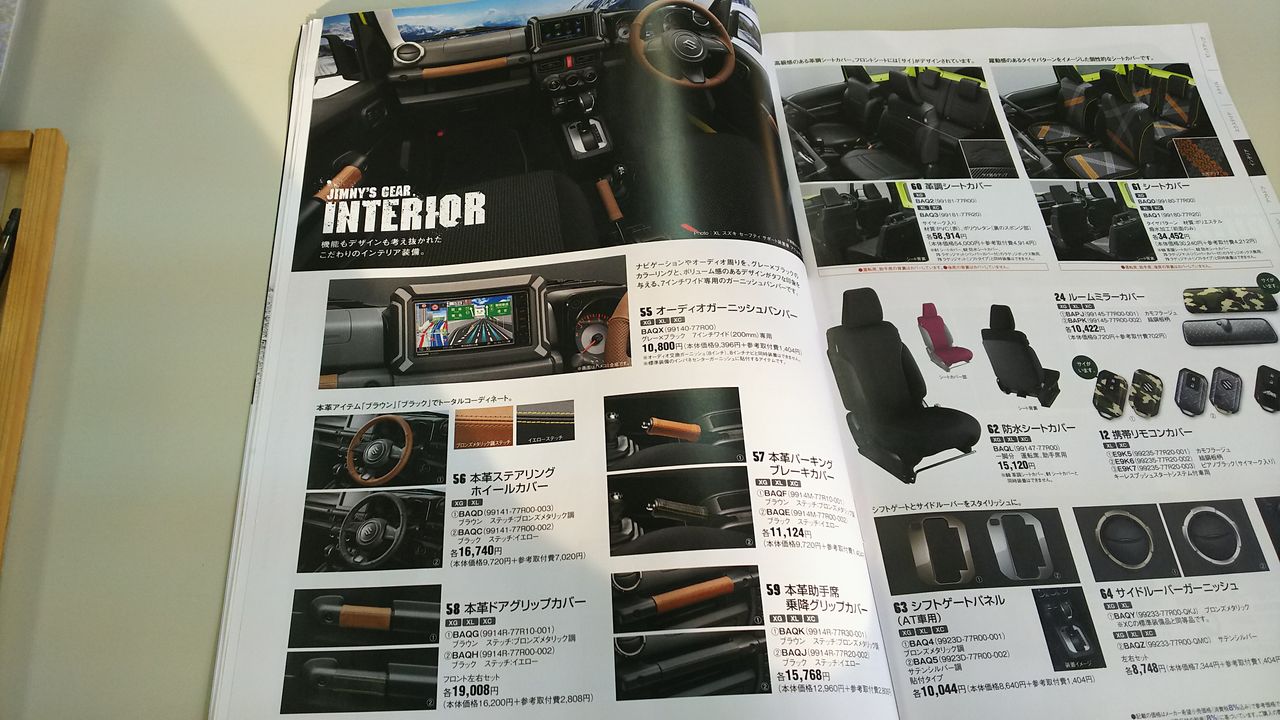 JB64 アクセサリーいろいろ : ジムニースタジオ 甲府昭和インター店 スタッフブログ