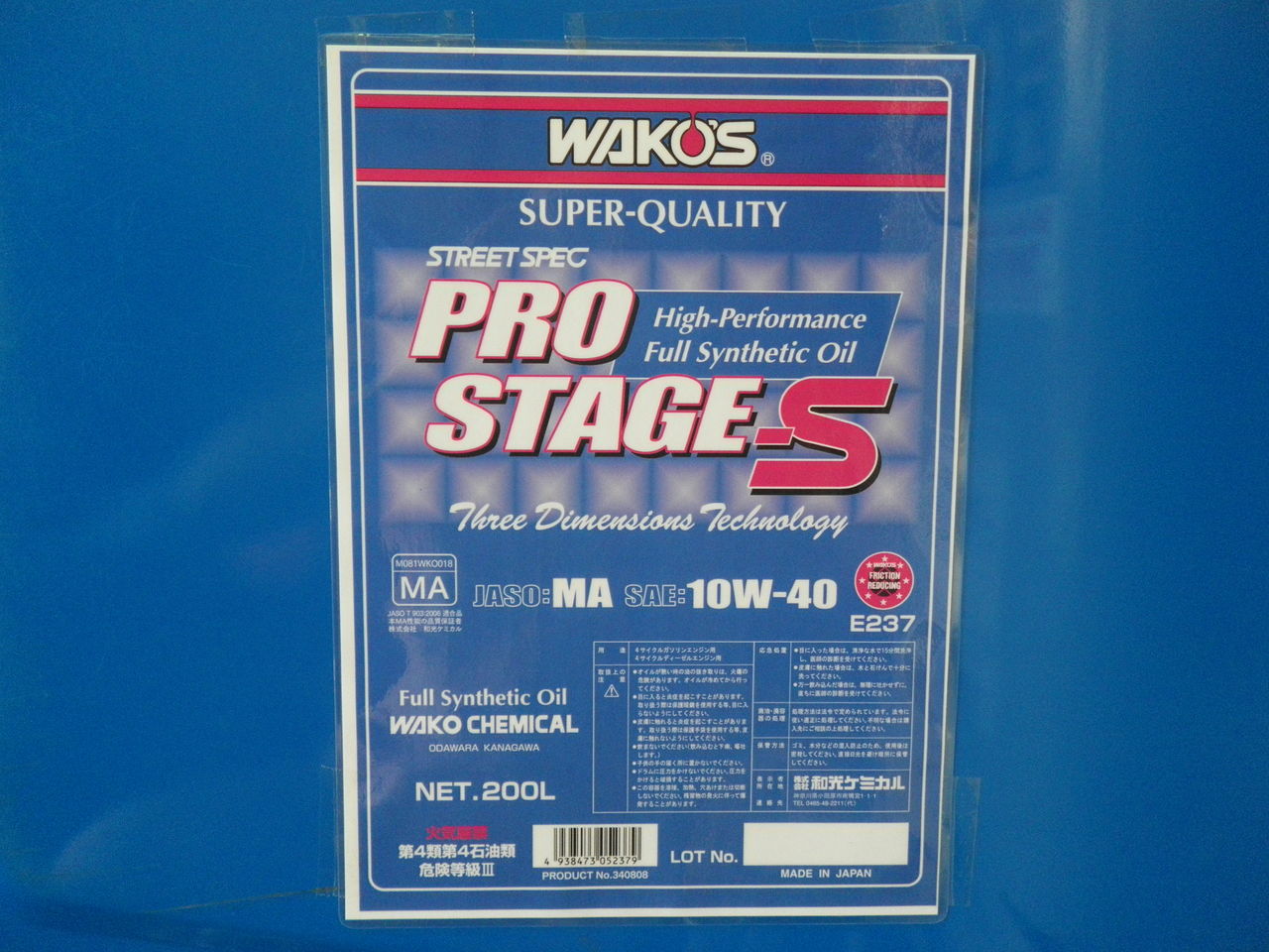 WAKO'S ワコーズ プロステージS 待たし 10W-40 WAKO'S ワコーズ プロステージS 待たし 10W-40