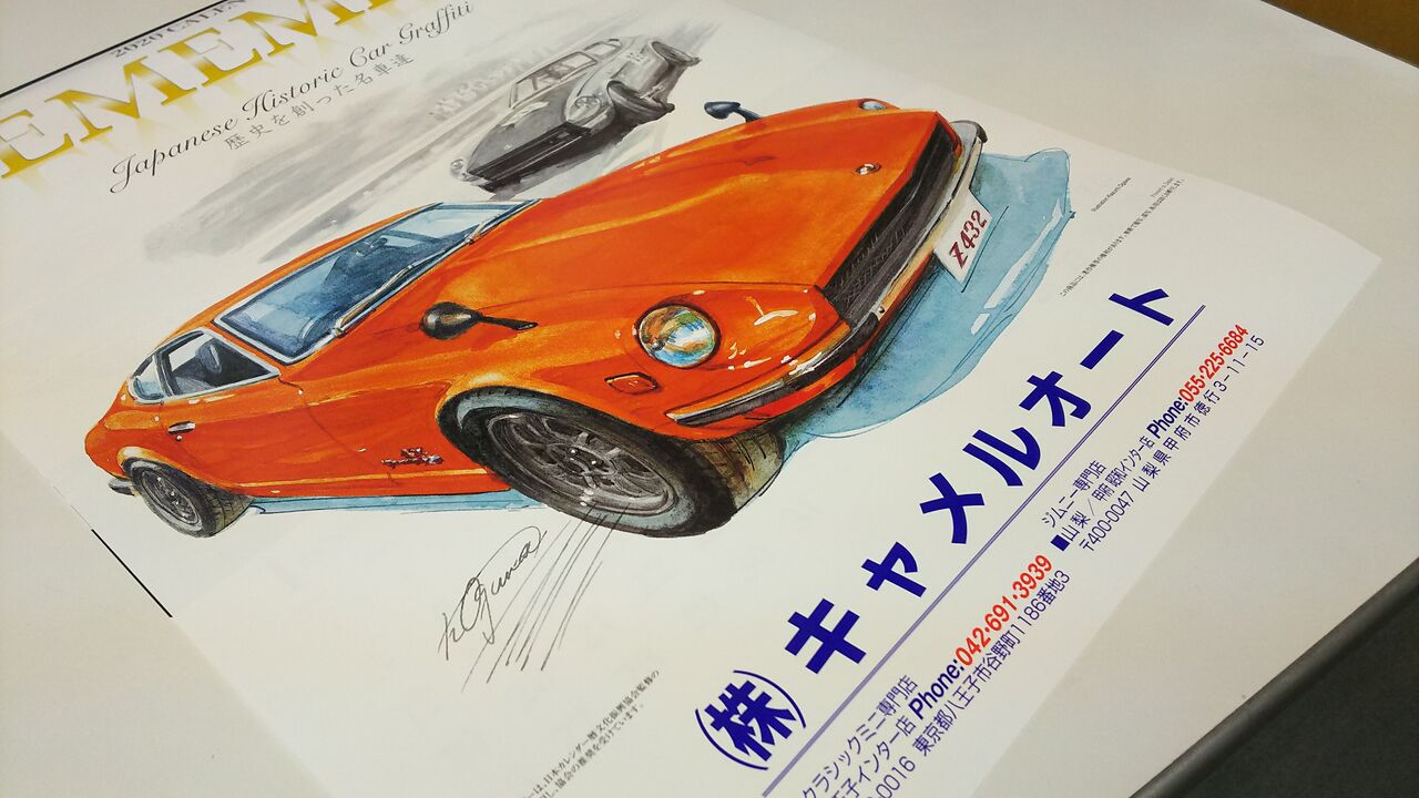 年のカレンダーが出来上がりましたよ ジムニースタジオ 甲府昭和インター店 スタッフブログ