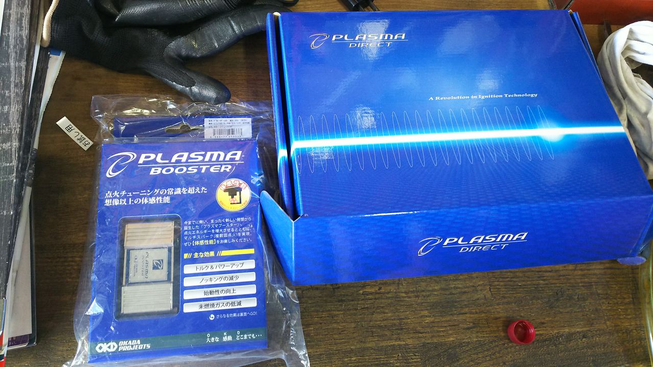 プラズマダイレクト＆プラズマブースター はじめました