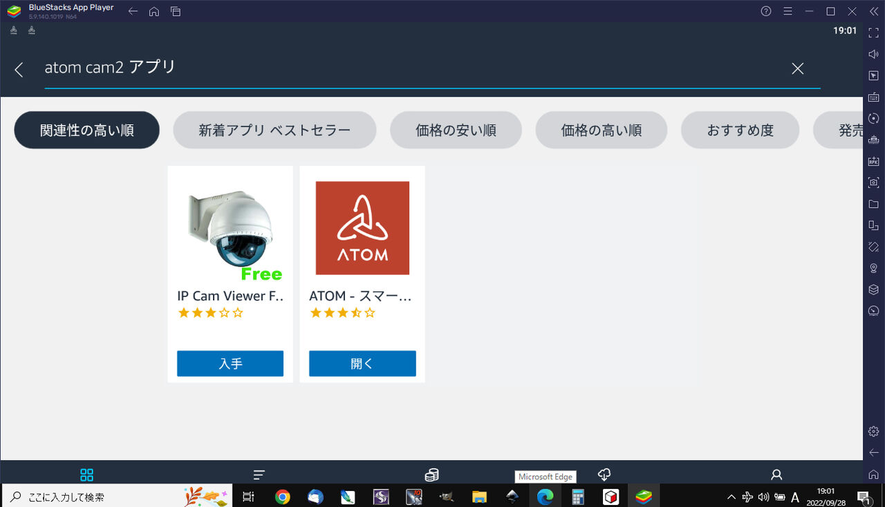 番外編 （”ATOM Cam”シリーズをパソコンで使うには） : カメラde遊ingのブログ Part3