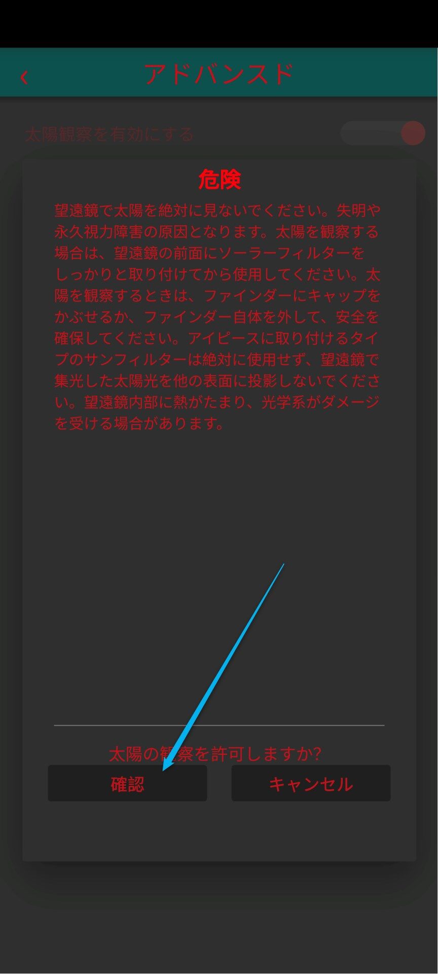 番外編 （自動導入経緯台「トラバース」の動作音） : カメラde遊ingの 