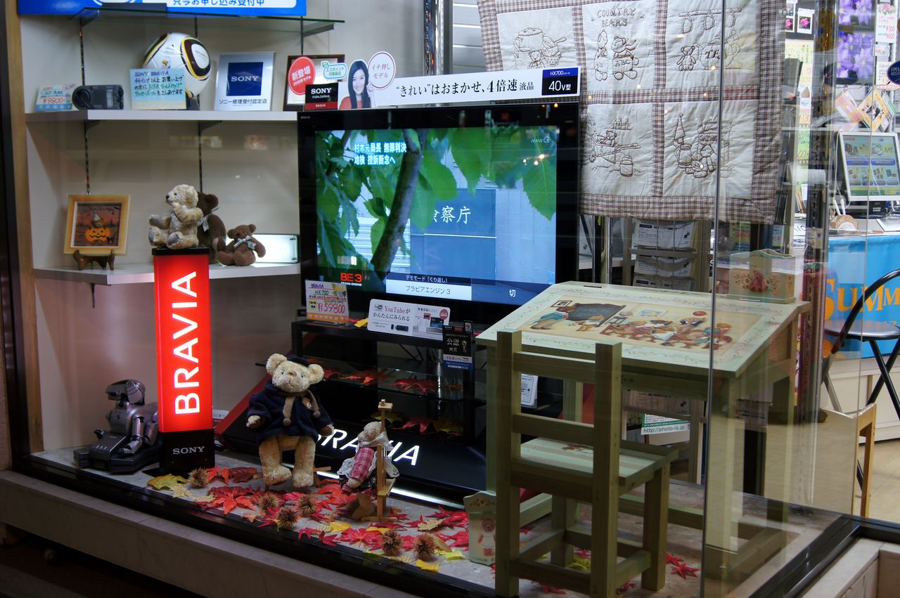 カメラのカナミ ショーウインドウ 秋バージョン Sony Bravia Kdl 46hx700 カメラのカナミ