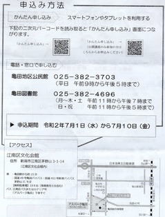 公民館2020ウラ