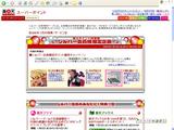 楽天スーパーポイント
