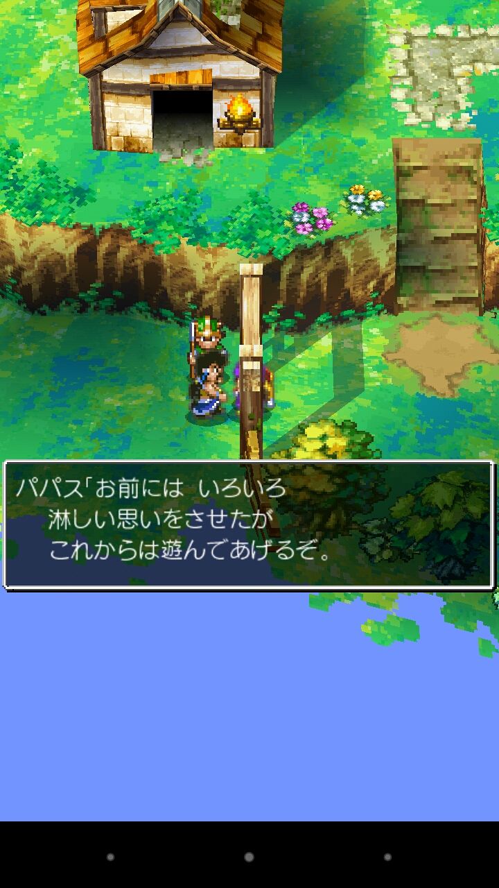 ドラクエ プレイ日記 ラインハット編 のはずがステータス編 手帳の余白