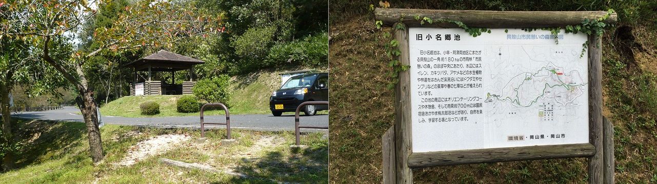 2015 9 12 土 貝殻山市民憩いの森 ハザードキャンプ調査 キャンピング倶楽部in岡山