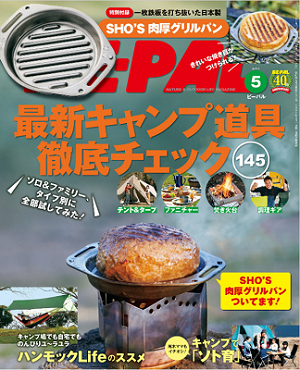BE-PAL5月号