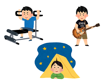 筋トレ＆キャンプ＆ギター
