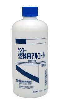 燃料用アルコール