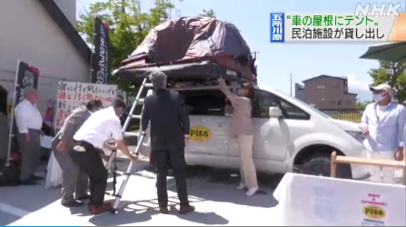 ルーフテントニュース