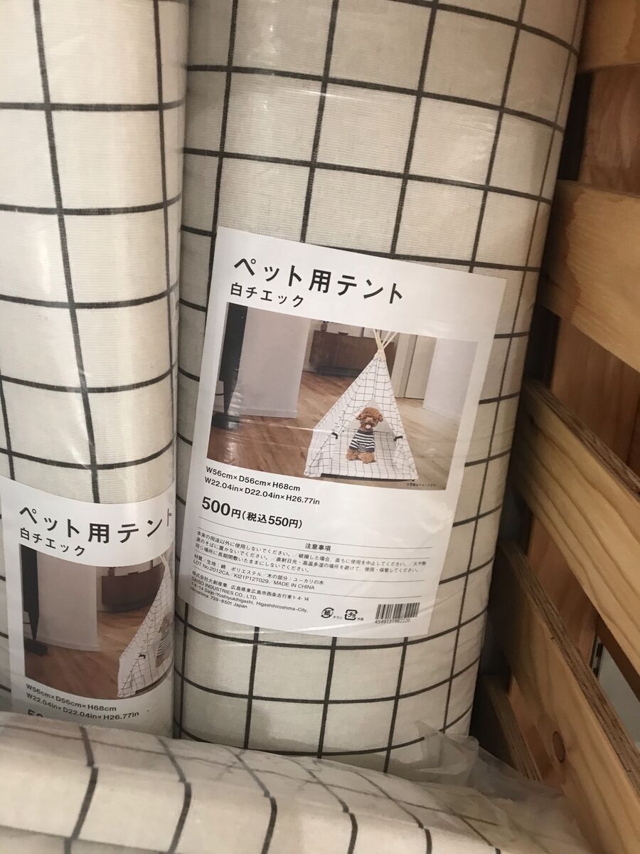 ダイソー テントについてまとめ ムースのキャンプブログ
