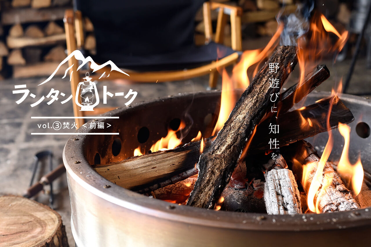 直火と焚き火台 焚き火の後始末 についてまとめてみた ムースのキャンプブログ