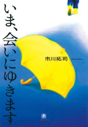 読み始めたら止まらない お勧めの 恋愛小説 について紹介まとめです ムースのキャンプブログ 読み始めたら止まらない お勧めの 恋愛小説 について紹介まとめです ムースのキャンプブログ