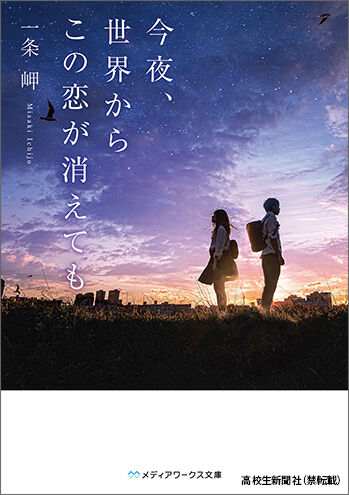 読み始めたら止まらない お勧めの 恋愛小説 について紹介まとめです ムースのキャンプブログ 読み始めたら止まらない お勧めの 恋愛小説 について紹介まとめです ムースのキャンプブログ