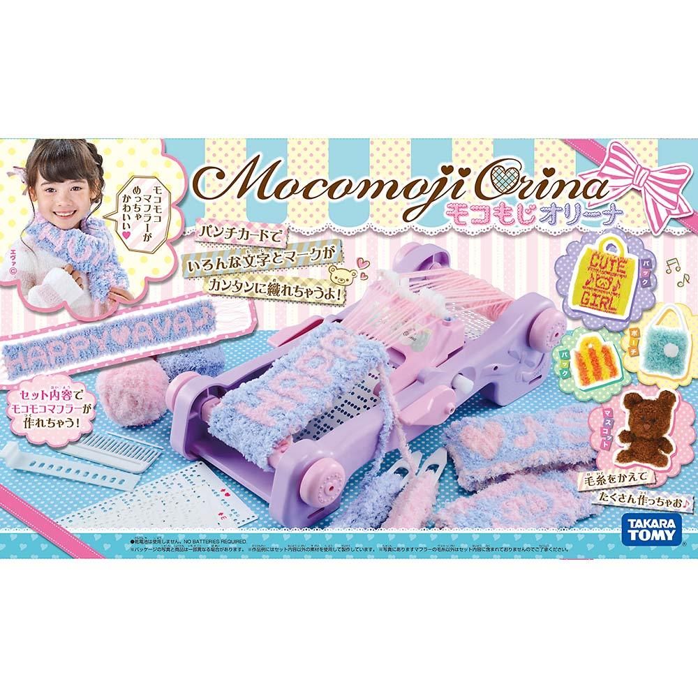 女の子におもちゃのクリスマスプレゼント モコもじオリーナ の激安通販 15 おもちゃのクリスマスプレゼント 最安値通販はココ