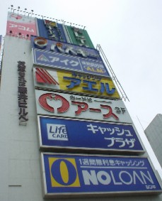 札幌謎なゾーン サラ金ビル 人生を変えるこの1冊