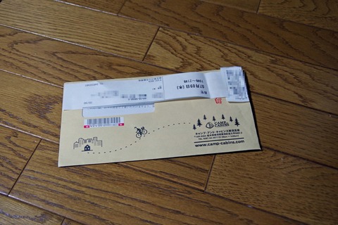 来たよ！キャンプ・アンド・キャビンズからのキャンセルクーポン！