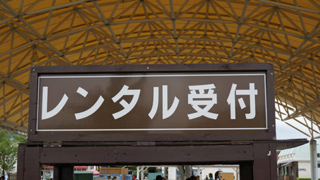 那須キャンプ場に行かれたら、「那須どうぶつ王国」13