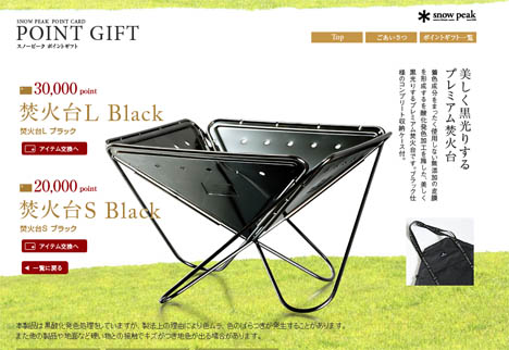 スノーピーク 焚火台 Blackをゲットしました。