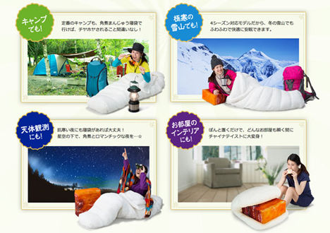 これは凄い、角煮まんじゅう寝袋2