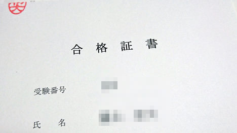 キャンプ復活はもう一息、無事私立高校合格しました。