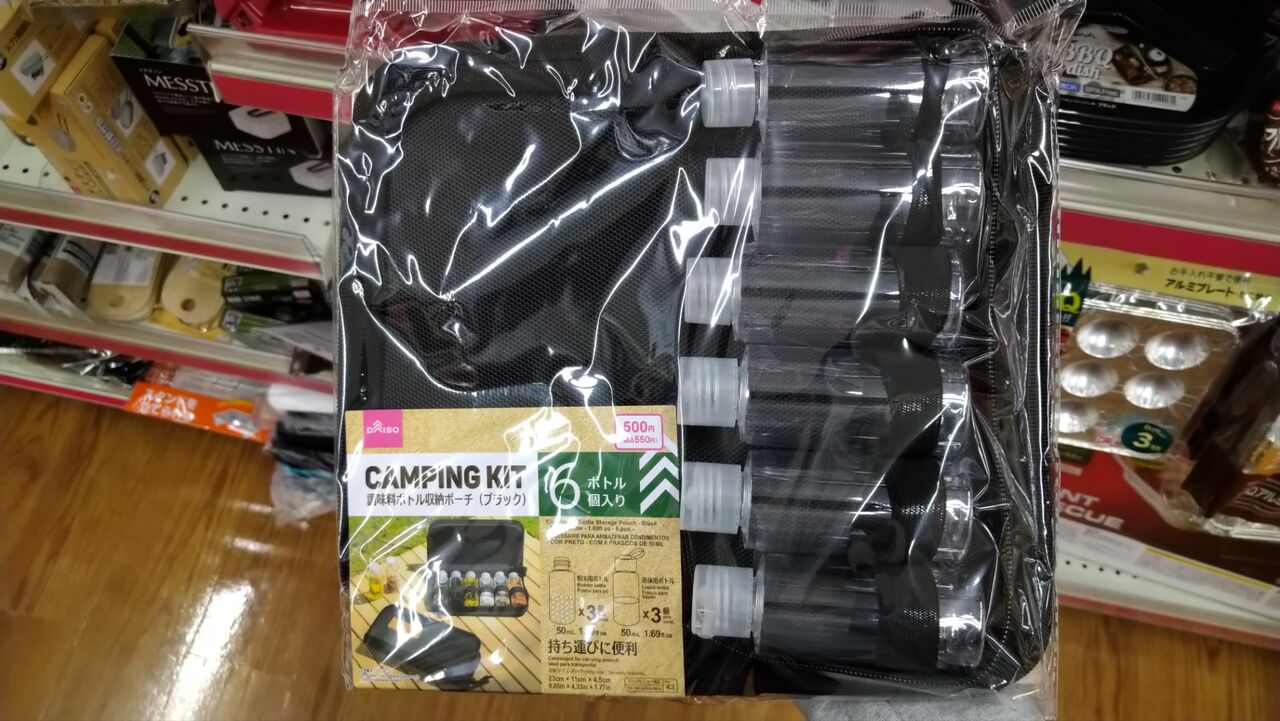 100均 ダイソー 調味料ボトル収納ポーチ ボトル付 良さそうだね Camping Mag まとめちゃんねる