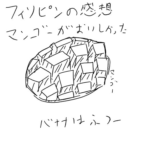 シンガポール滞在記 泣きのもう一回 その1 18 12 03 Campus Viridis シンガポール滞在記 泣きのもう一回 その1 18 12 03 Campus Viridis