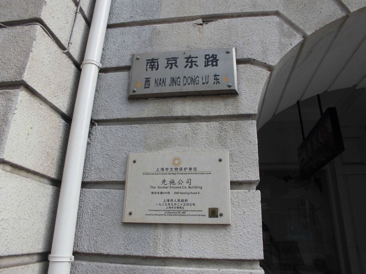 中国民国時代のかゆポット、上海先施公司特注品、状態良い 中国民国