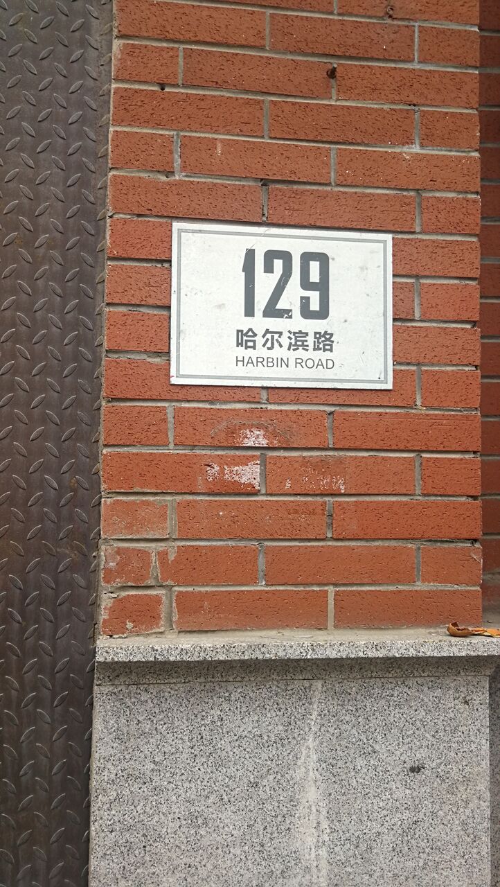 上海音楽谷 半島書店 小さな本屋さんから租界時代のユダヤ人を知る Ep258 上海建築観光案内 Shanghai Review Camsaガラスの部屋