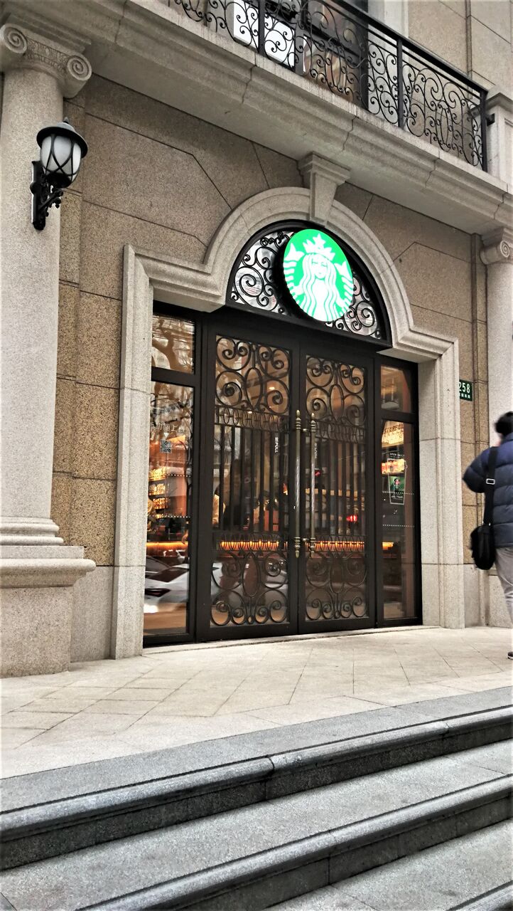 上海スターバックス #12 「嘉御庭店」高級マンション街低層部の