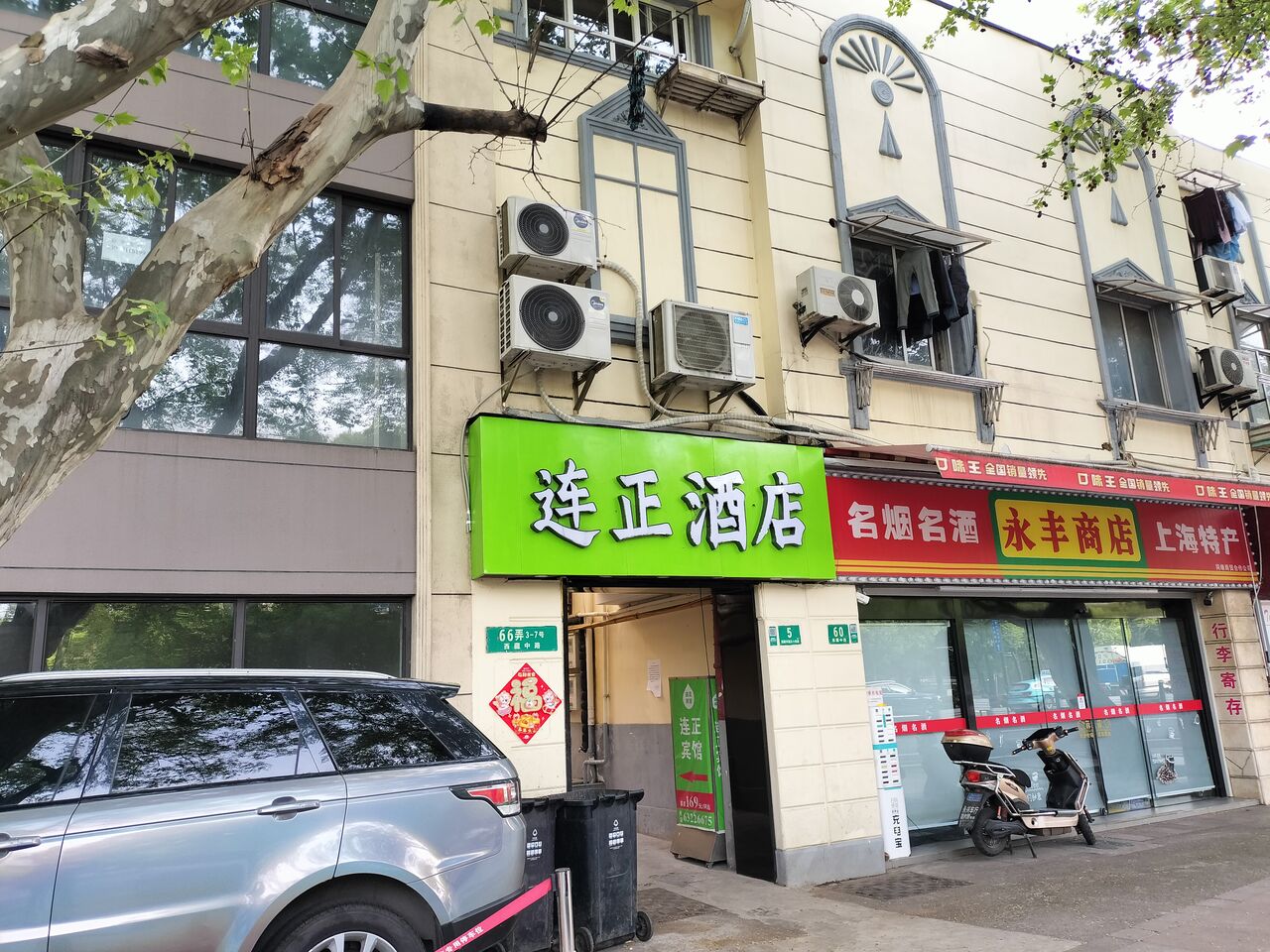 上海連正酒店」場所はいいけど日本人にはちとキツイ クラッシック