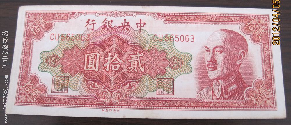 中国外匯交易中心」(Hベッカー) 外灘15号 中央儲備銀行は傀儡政権の