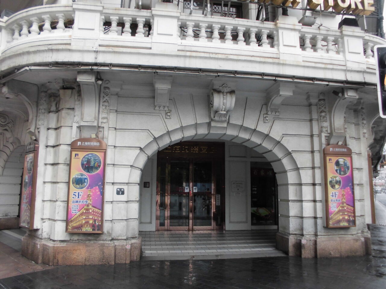 先施百貨店」デパートに行くと帰ってこないよ 華僑投資による上海最初
