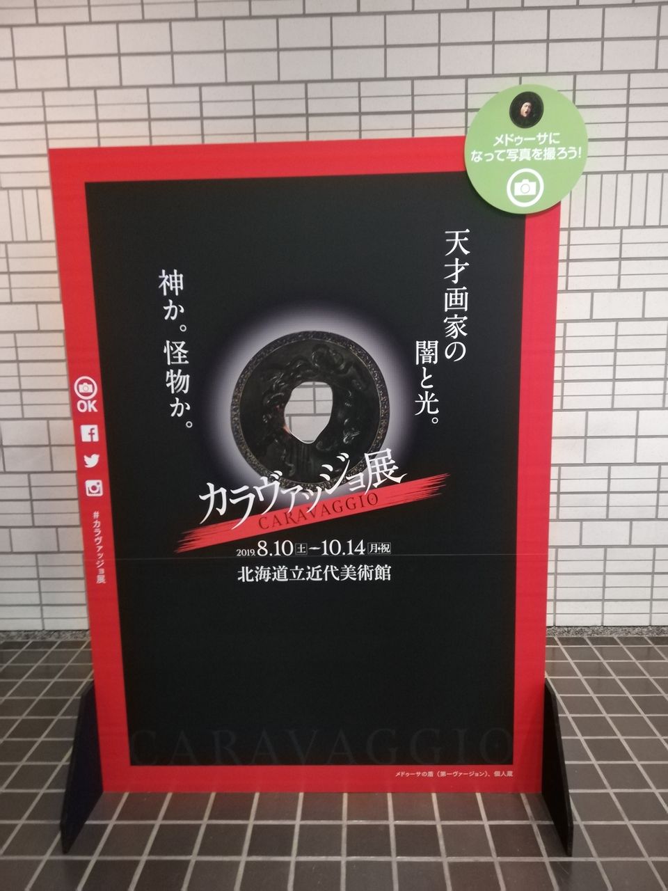 カラヴァッジョ展 美少年に魅了され Odds And Ends カラヴァッジョ展 美少年に魅了され Odds And Ends