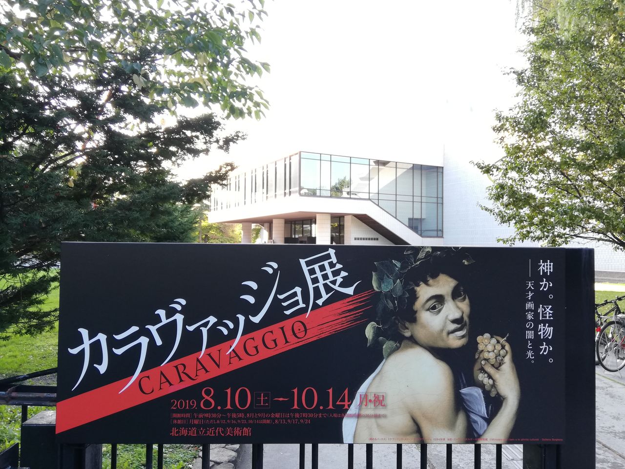カラヴァッジョ展 美少年に魅了され Odds And Ends カラヴァッジョ展 美少年に魅了され Odds And Ends