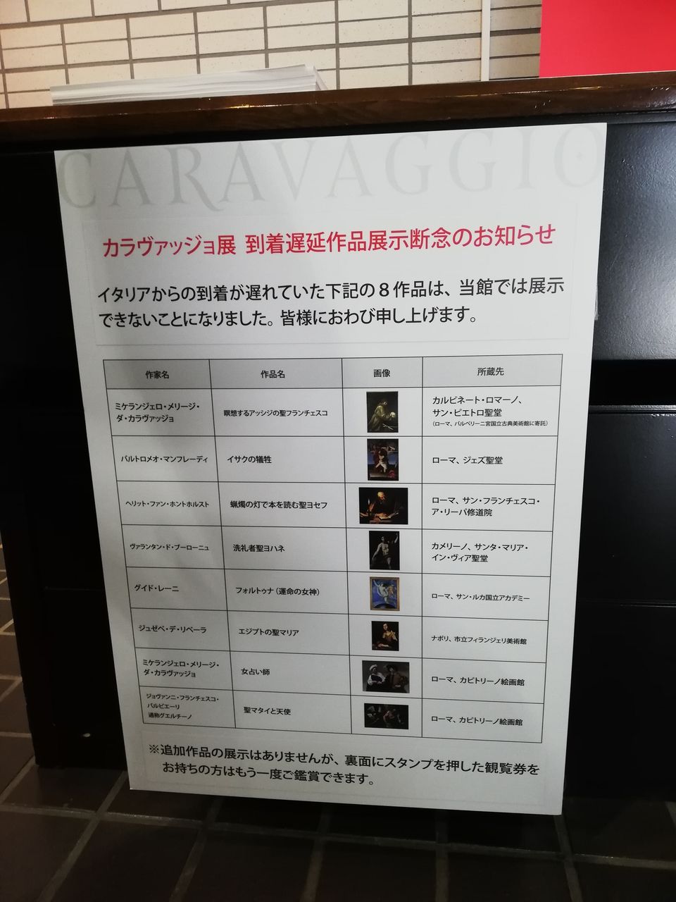 カラヴァッジョ展 美少年に魅了され Odds And Ends カラヴァッジョ展 美少年に魅了され Odds And Ends