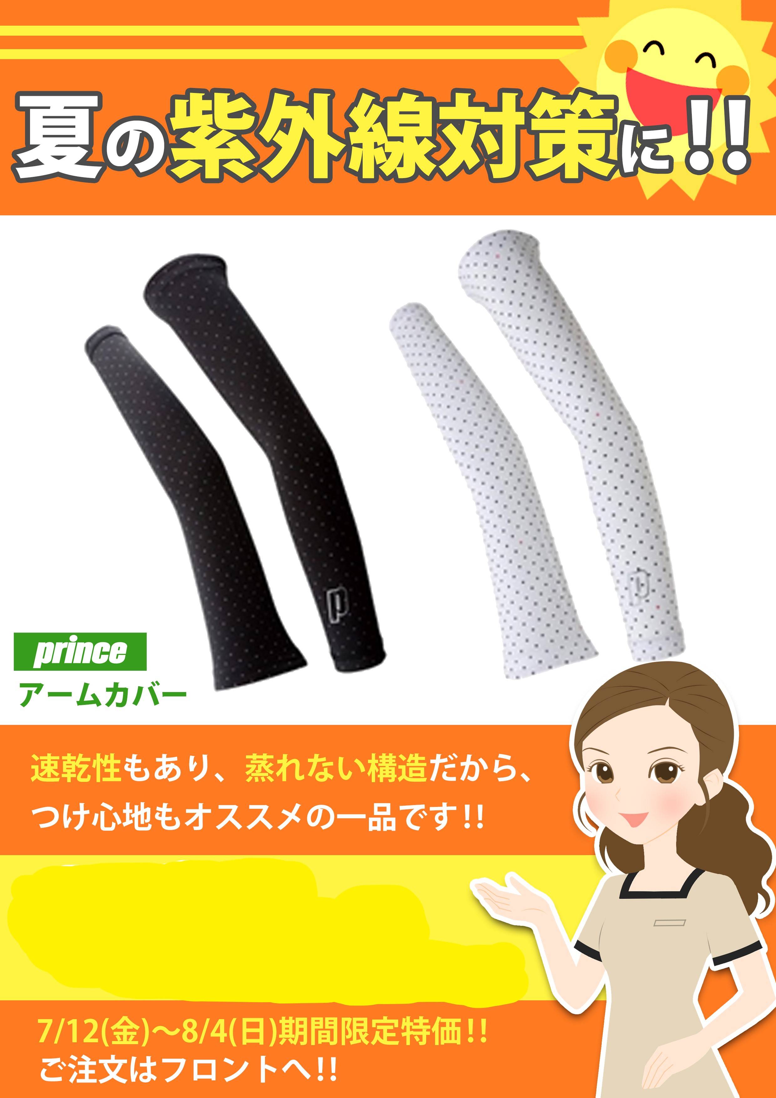 気温差 風邪ひくなよ 夏対策 このアイテムは 7cc武蔵境テニススクールstaffブログ 気温差 風邪ひくなよ 夏対策 このアイテムは 7cc武蔵境テニススクールstaffブログ