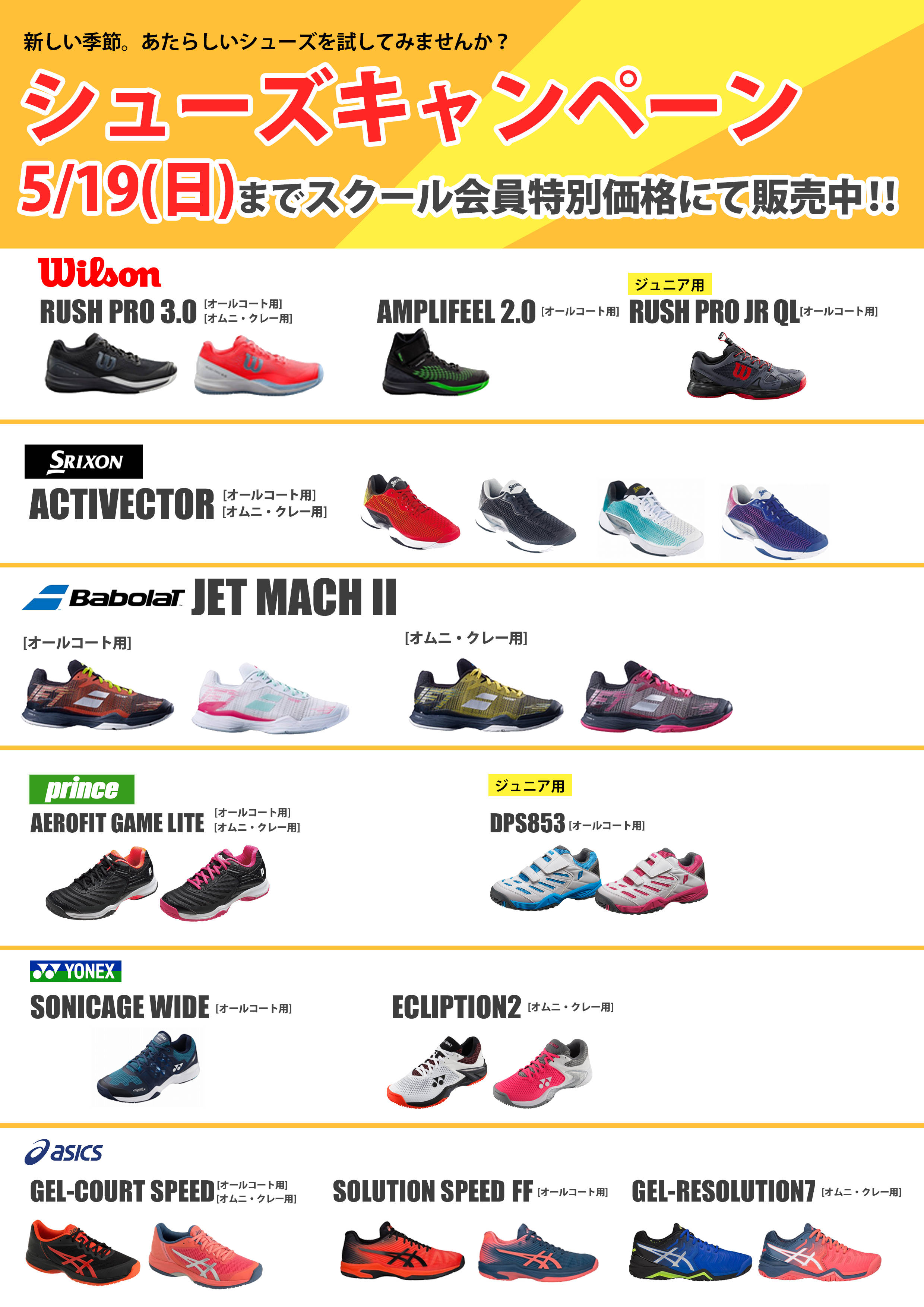 謎雨！？シューズキャンペーン！鈴木貴男プロ研修会！ : セブン