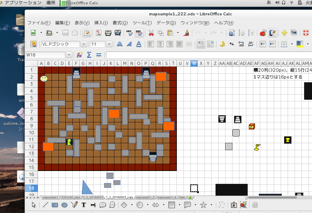 フリーのオフィスソフトで描画して簡単な脱出ゲームを作ってみた 不器用なエンジニア見習いのメモ フリーのオフィスソフトで描画して簡単な脱出ゲームを作ってみた 不器用なエンジニア見習いのメモ